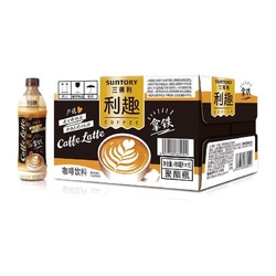 SUNTORY 三得利 咖啡利趣拿铁咖啡480ml*15瓶整箱即饮咖啡