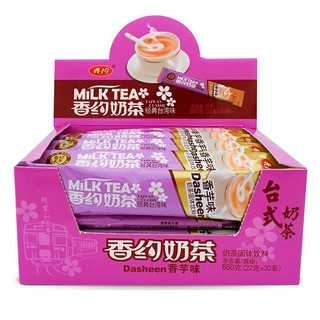 香约（XIANGYUE）袋装奶茶粉 香芋味 22g*30条