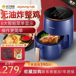 Joyoung 九阳 空气炸锅家用十大品牌2022新款大容量烤箱多功能型电炸锅757
