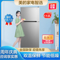 Midea 美的 112升两门双温小冰箱家用租房灵活摆放节能低音BCD-112CM