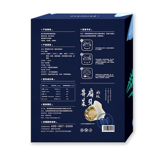 船歌鱼水饺 荠菜扇贝水饺 18只 370g