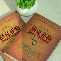 洛克菲勒写给儿子的38封信原著中文版