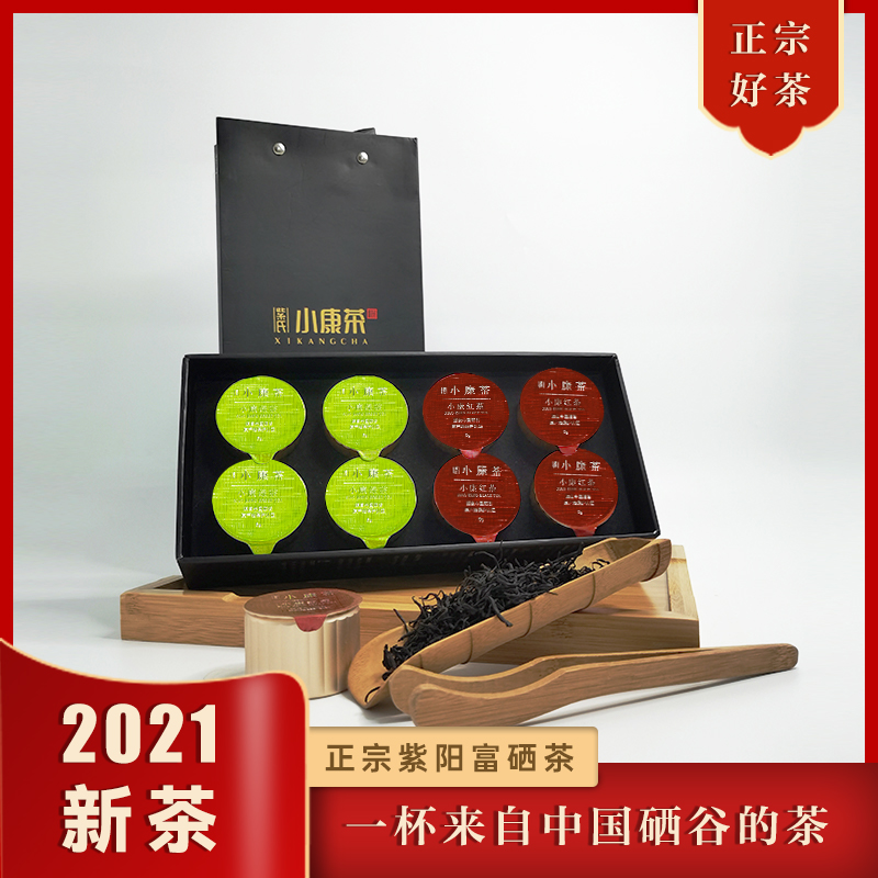 茶春季明前红绿茶陕西安康紫阳富硒茶叶甄选嫩芽高山茶礼盒装 40g