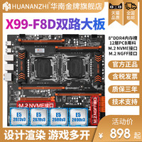 华南金牌x99双路主板cpu套装2011针台式机ddr4电脑e5 2680/2690v3