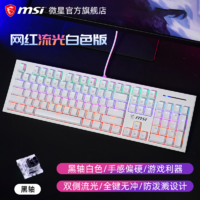 MSI 微星 GK50Z 机械键盘 茶轴 104键