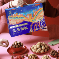 BESTORE 良品铺子 良品谢礼坚果礼盒 2.04kg