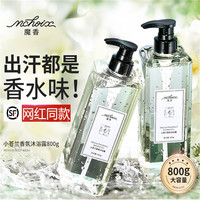 魔香小苍兰沐浴露女持久留香保湿香水型正品家庭套装大容量沐浴乳液 【单瓶装】小苍兰沐浴露500g+沐浴球