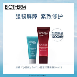 BIOTHERM 碧欧泉 ?碧欧泉修护云朵霜15ml