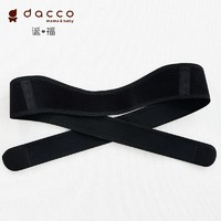 dacco 诞福 骨盆矫正带孕期产后两用骨盆带