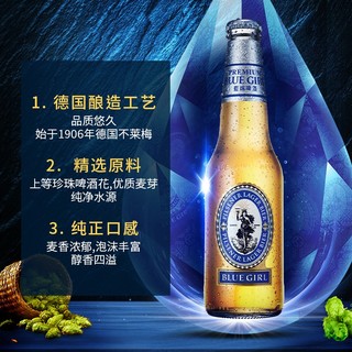 BLUE GIRL 蓝妹 啤酒10.2度330ML24瓶装