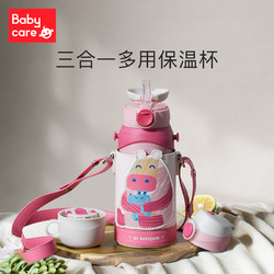 babycare 兒童保溫杯 600ml