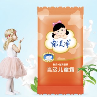 郁美净 鲜奶·滋润营养系列 高级儿童霜 30g*10袋