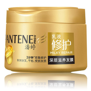 PANTENE 潘婷 乳液修护深层滋养发膜