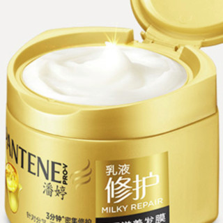 PANTENE 潘婷 乳液修护深层滋养发膜 270ml