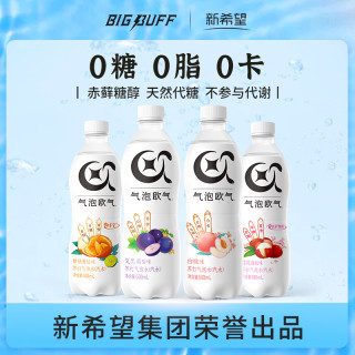 新希望气泡欧气苏打气泡水0糖0脂0卡碳酸饮料组合青桔柑橘味500ml4瓶