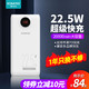 ROMOSS 罗马仕 SW20 PRO 22.5W快充 移动电源 20000mAh