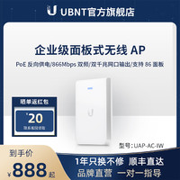 UBNT优倍快UniFi千兆无线AP面板 86型入墙式UAP-AC-IW5G双频高速智能1166M家用大户型企业办公全屋无死角覆盖