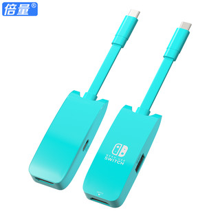 Doublepow 倍量 switch 游戏机便携底座拓展坞