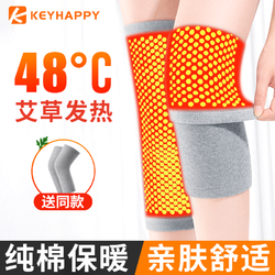 KEYHAPPY 纯棉艾草自发热护膝保暖关节炎运动篮球摩托车男女士中老年均码两只装