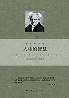 《人生的智慧》Kindle电子书