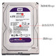 西部数据 3.5英寸 紫盘 机械硬盘 4TB