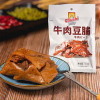 Chushi 厨师 粉丝价两件19.9元 厨师 牛肉豆脯 豆腐夹肉 休闲零食135g 福建小吃独立小包装