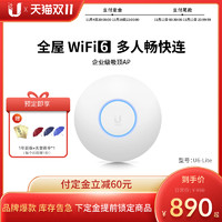 UBNT WiFi6千兆吸顶式无线AP U6-Lite5G双频高速低延迟PoE供电大户型穿墙全屋覆盖家用别墅企业级