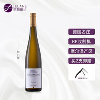 摩泽尔 Mosel 奈甜 Mosel  摩泽尔传统雷司令甜白葡萄酒（金盖） 750ML
