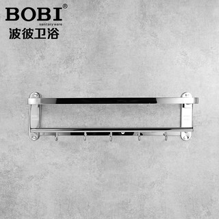 BOBI 304不锈钢浴巾架 59cm
