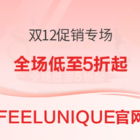 促销活动：FEELUNIQUE中文官网 双12促销专场