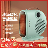 MELING 美菱 取暖器家用电暖气小太阳热风机办公室节能省电小型卧室电暖风机
