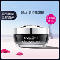 LANCOME 兰蔻 新版小黑瓶发光眼霜 15ml