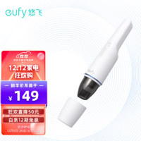 eufy Eufy悠飞 H11无线吸尘器家用小型车载宠物汽车吸尘手持大功率强吸力T2521便携式简约款