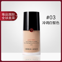 GIORGIO ARMANI 权力粉底液 #3 30ml