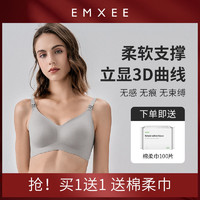 EMXEE 嫚熙 哺乳内衣怀孕期专用聚拢防下垂孕妇文胸睡觉可穿春秋喂奶胸罩