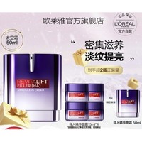 有券的上：巴黎欧莱雅 复颜玻尿酸水光充盈导入精华面霜 50ml（赠15ml×4瓶）