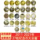 邮币卡 十二生肖 2011-2021年27枚纪念币大全 含泰山 冬奥