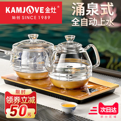 Kamjove 金灶 H9全自动底部上水电热水壶玻璃烧水壶恒温一体茶台家用热水壶