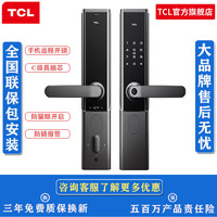 TCL 智能锁指纹锁密码锁电子锁k6F家用防盗门锁智能门锁十大品牌锁