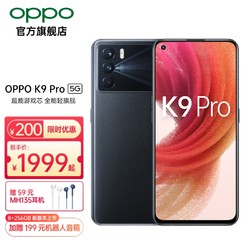 OPPO K9 Pro 5G智能手机 8GB+128GB