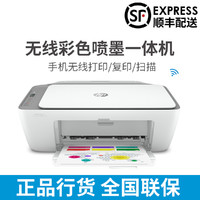 HP 惠普 2776无线彩色喷墨打印机家用学生作业复印扫描一体机