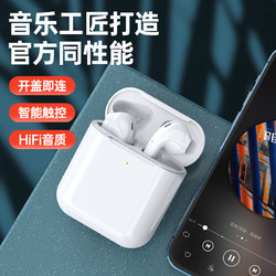 LICHEERS 领臣 Air无线蓝牙耳机适用于苹果iphone华为vivo小米oppo手机耳机蓝牙入耳式通用二代