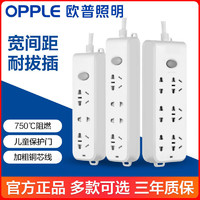 OPPLE 欧普照明 欧普插排插座多功能插座接线板插头智能拖线板带线插线板转换器