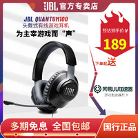 JBL 杰宝 Q100头戴式游戏耳机电竞吃鸡听声辩位耳麦有线电脑立体声耳机