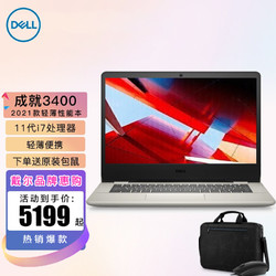 DELL 戴尔 笔记本dell成就3400  14英寸电脑 i7-1165G7 16G 512G固态+