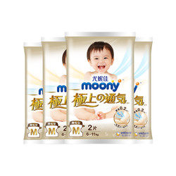 moony 日本尤妮佳moony极上系列腰贴型纸尿裤M2*4包试用装
