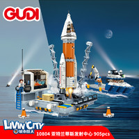 GUDI 古迪 积木拼装玩具益智航天卫星发射中心火箭模型儿童6岁以上7男孩