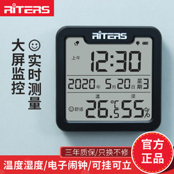 RITERS 瑞特斯电子温湿度计家用室内高精度数显表带时间日期闹钟儿童夜光