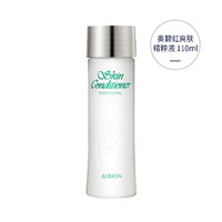 ALBION 澳尔滨 奥碧虹爽肤精粹液 110ml