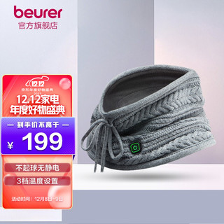 beurer 宝雅乐 电热围脖 三档温控HK37